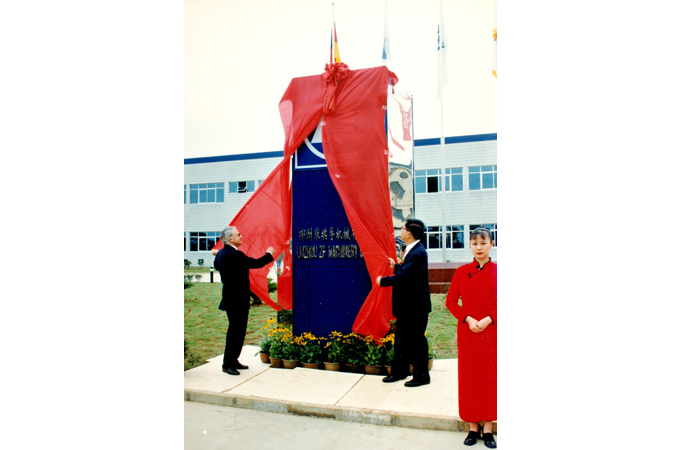 1995年，柳工和德國采埃孚共同投資，創立柳州采埃孚機械有限公司，開啟柳工核心零部件可控體系建設