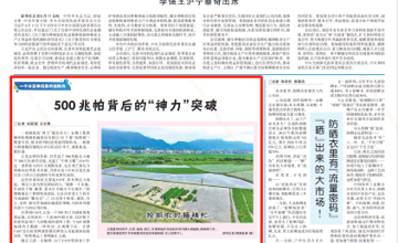 【媒體關注】一個計量單位里的創新力｜500兆帕背后的“神力”突破