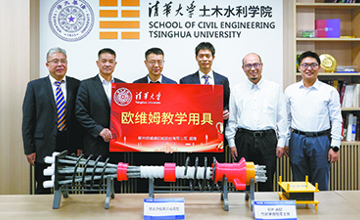 歐維姆公司攜手清華大學共筑學術與人才培養新橋梁