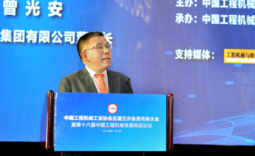 迎接新時代 把握新機遇 公司黨委書記、董事長曾光安發表主旨演講全文