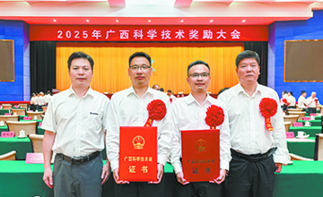 柳工青年專家及四項科技成果榮獲2024年度廣西科學技術獎