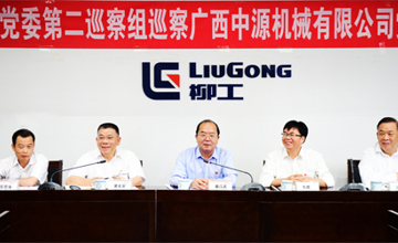 自治區(qū)國(guó)資委黨委第二巡察組 巡察中源公司意見(jiàn)反饋會(huì)在集團(tuán)召開(kāi)