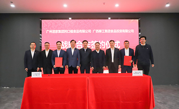 食品公司與廣州酒家利口福公司簽署戰略合作協議