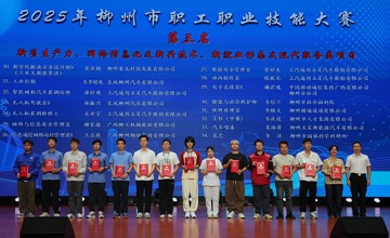 柳工選手閃耀柳州職工技能大賽 攬 5 項(xiàng)大獎(jiǎng)?wù)蔑@產(chǎn)業(yè)工人硬實(shí)力