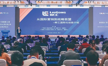 柳工榮登2025年“世界一流機械企業500強”和“中國機械500強”榜單