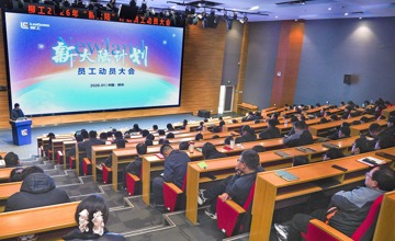 柳工啟動“新大陸”計劃 全面推進國際化人才戰略布局