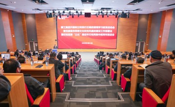 柳工集團黨委召開樹立和踐行正確政績觀學習教育動員部署會