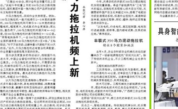 《人民日報》聚焦 | 春耕“綠”動力 柳工農機實力“出圈”