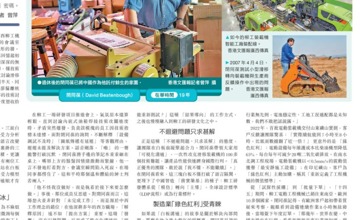 《香港文匯報》關注 | 深耕柳工十九載 閉同葆見證“中國智造”引領全球